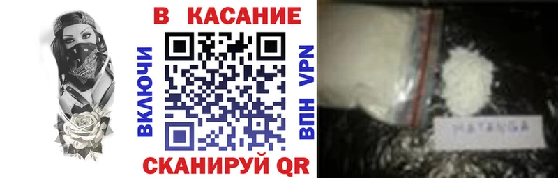Меф мяу мяу Ленск