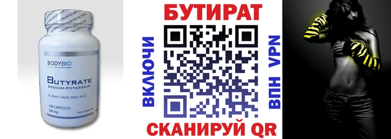 Бутират BDO 33%  Купить закладки  Ленск 