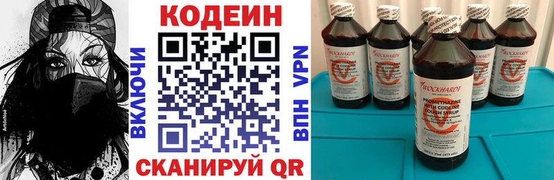 Кодеиновый сироп Lean Purple Drank Купить где Ленск