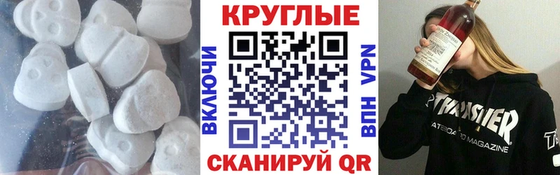 Купить  Ленск  Экстази круглые 