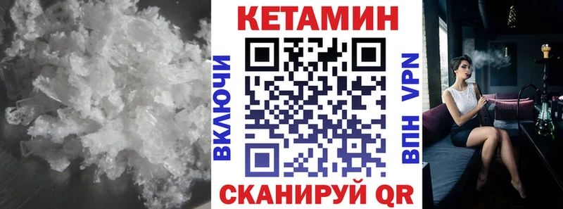 Купить  Ленск  Кетамин VHQ 