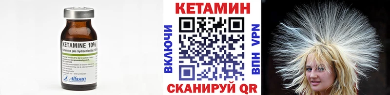 Кетамин VHQ Ленск
