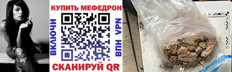 Меф мяу мяу  Купить где  Ленск 