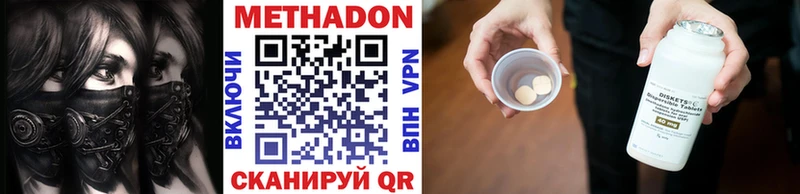 Купить  Ленск  Метадон мёд 