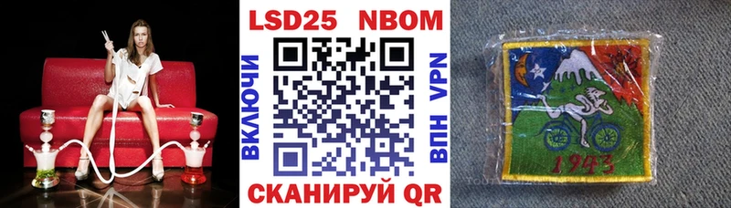 Купить Ленск Марки NBOMe 1,5мг