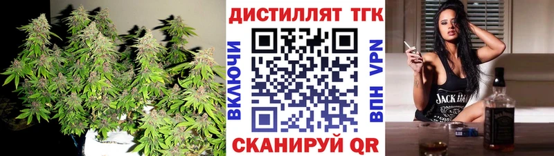 ТГК вейп  Купить где  Ленск 